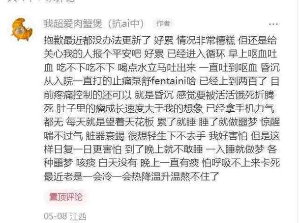新澳门彩最快开奖记录和抗癌博主千千离世与抗癌主播