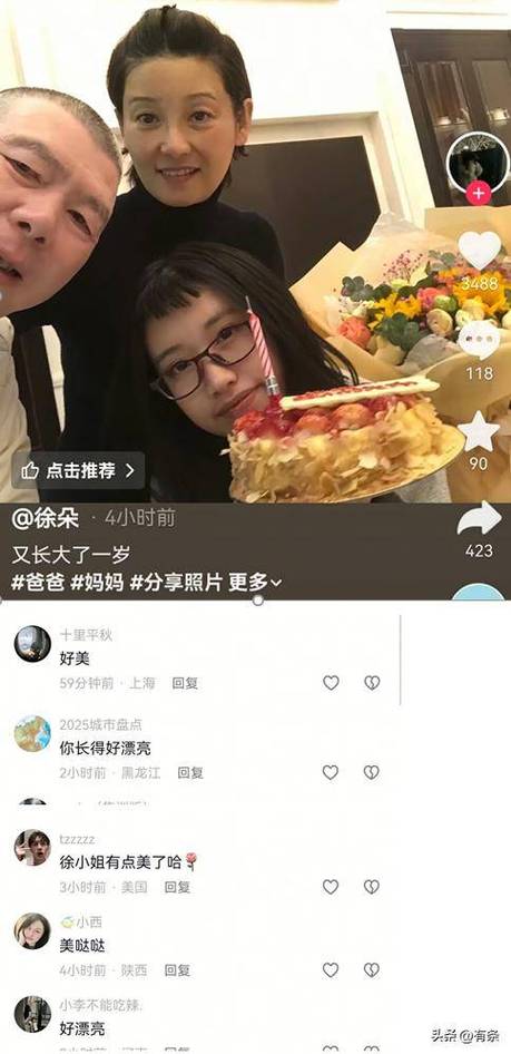 白小姐管家婆四肖八码和冯小刚养女高中毕业与冯小刚收养的女儿