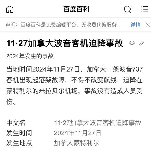 2025年5月29日 第14页