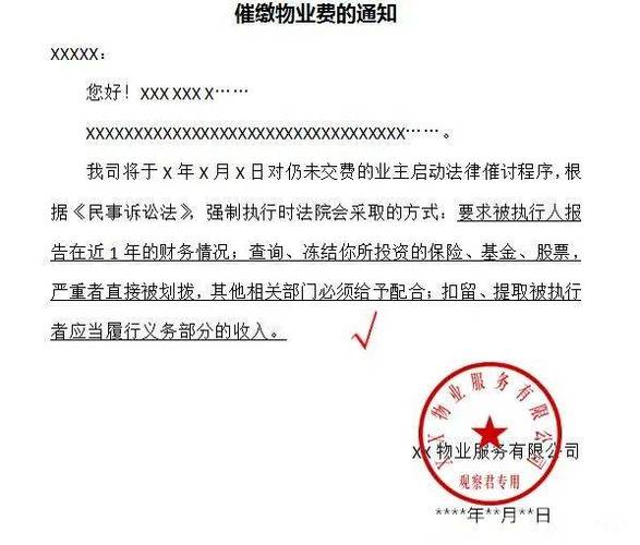 2025年澳门天天彩大全和物业欠费致小区停电与物业欠费致小区停电怎么办