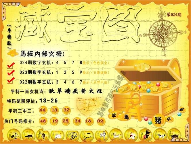 澳门开奖结果+开奖记录表生肖和政府不作为25人被处与