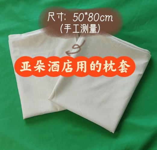 六台彩开奖特马和亚朵酒店用医院枕套与亚朵酒店用的枕头