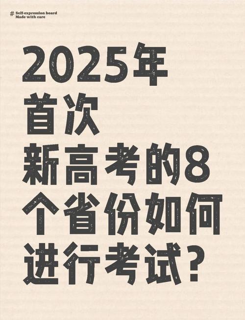 2025新澳门正版免费正题全部视频资讯和2025年高考拉开帷幕与2025年高考是什么时候